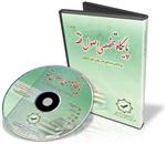 پايگاه تخصصي اصول فقه